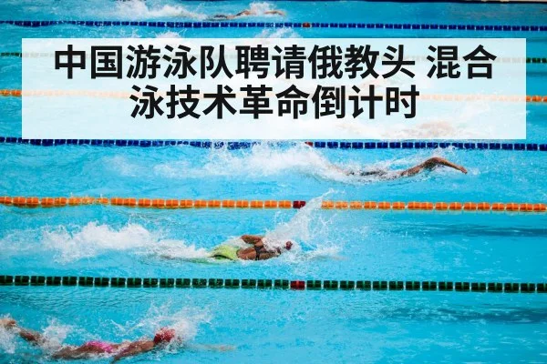 swimming competition pool