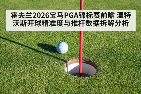 golf putting green close up