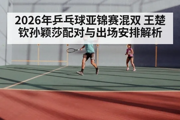 table tennis mixed doubles match